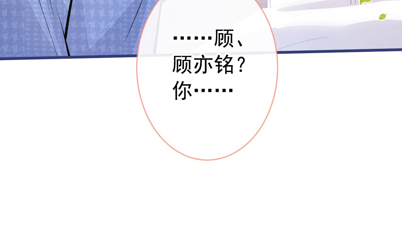 第148话 顾亦铭，我认定你了60