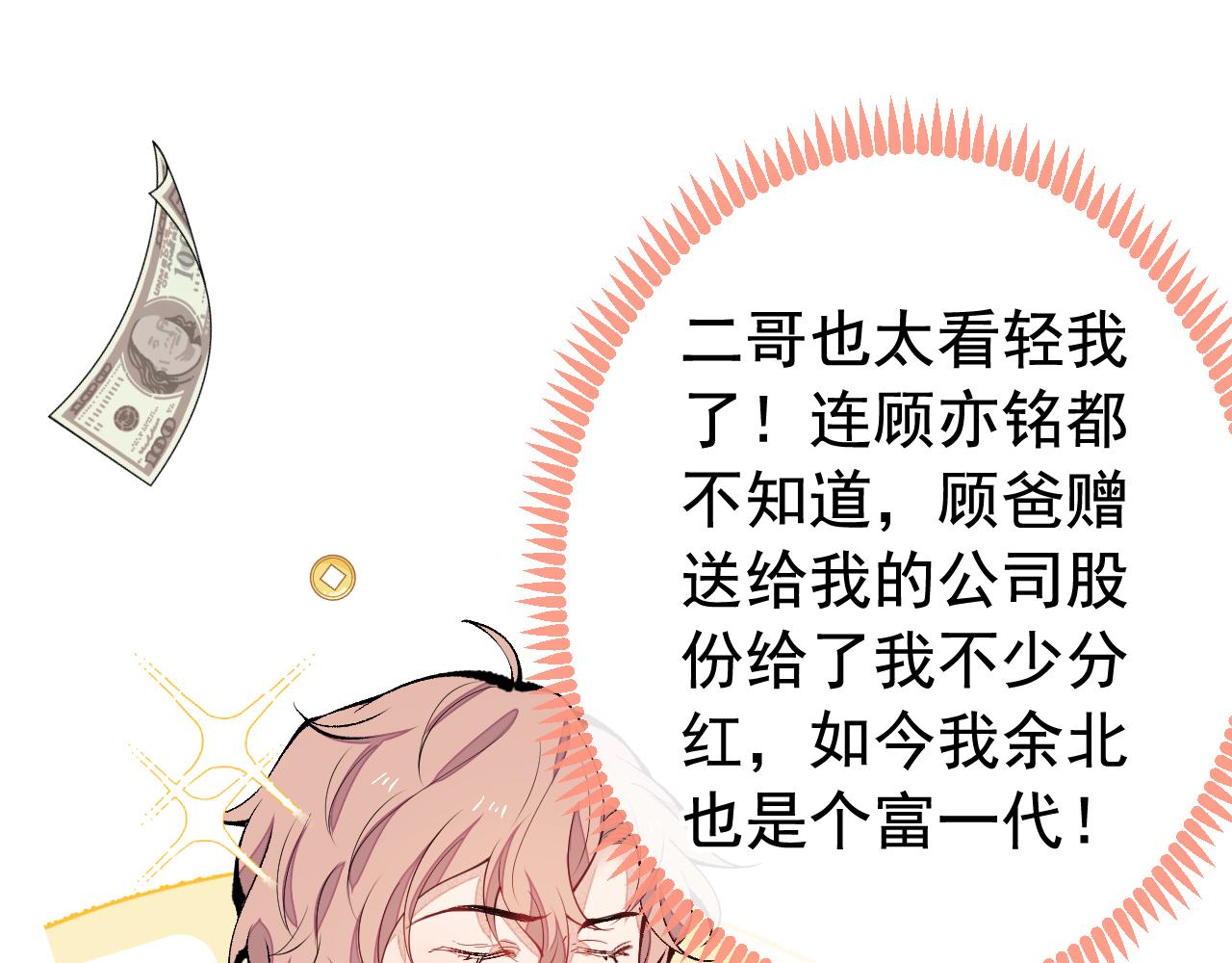第170话 以后我来当你爸爸！4