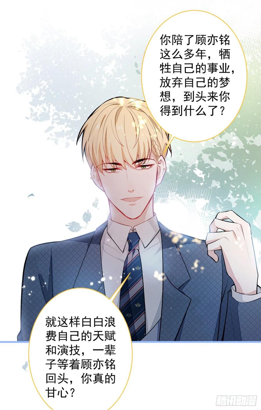 第65话 余北，接受现实吧！31