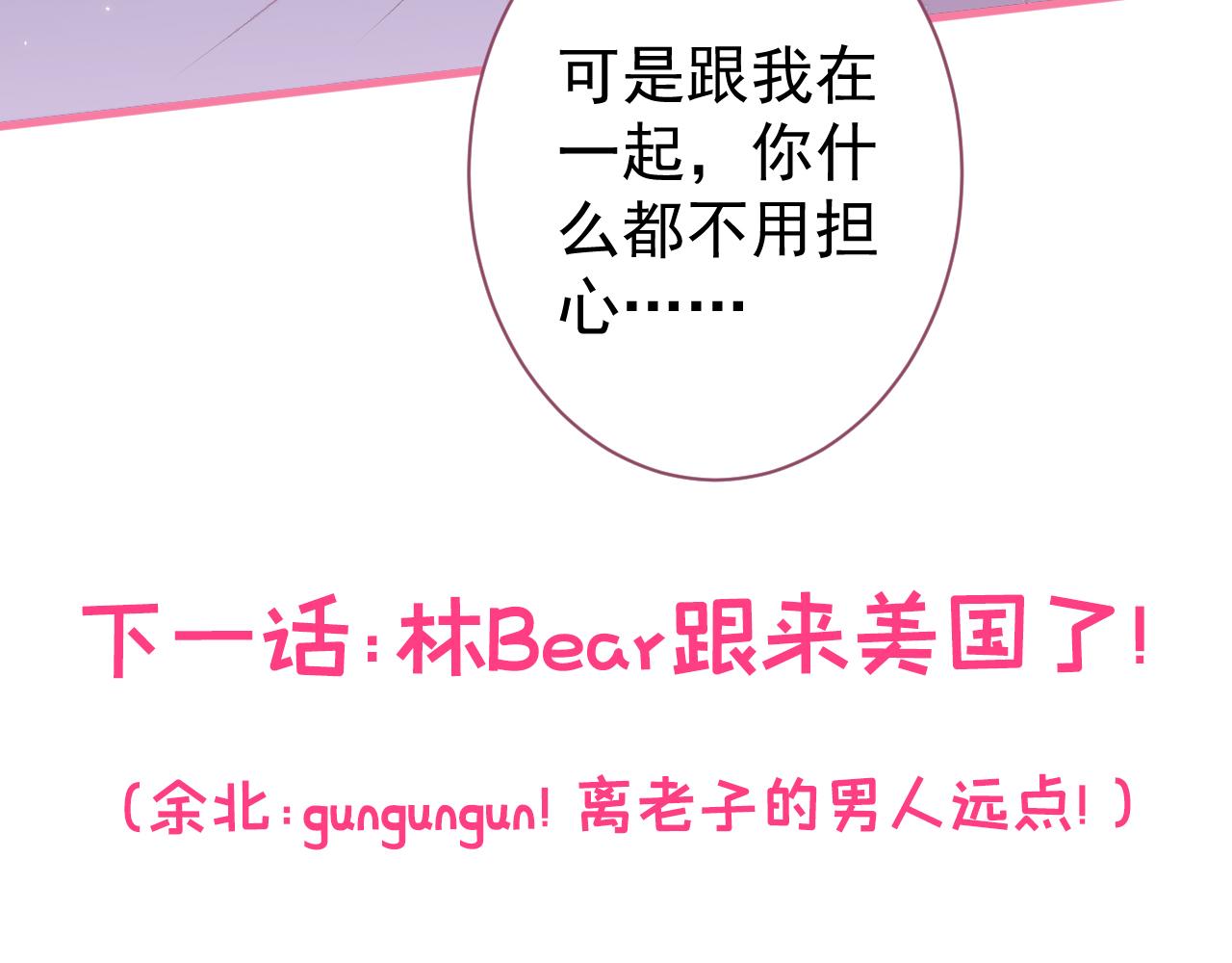 第103话 荧幕初吻来了！120