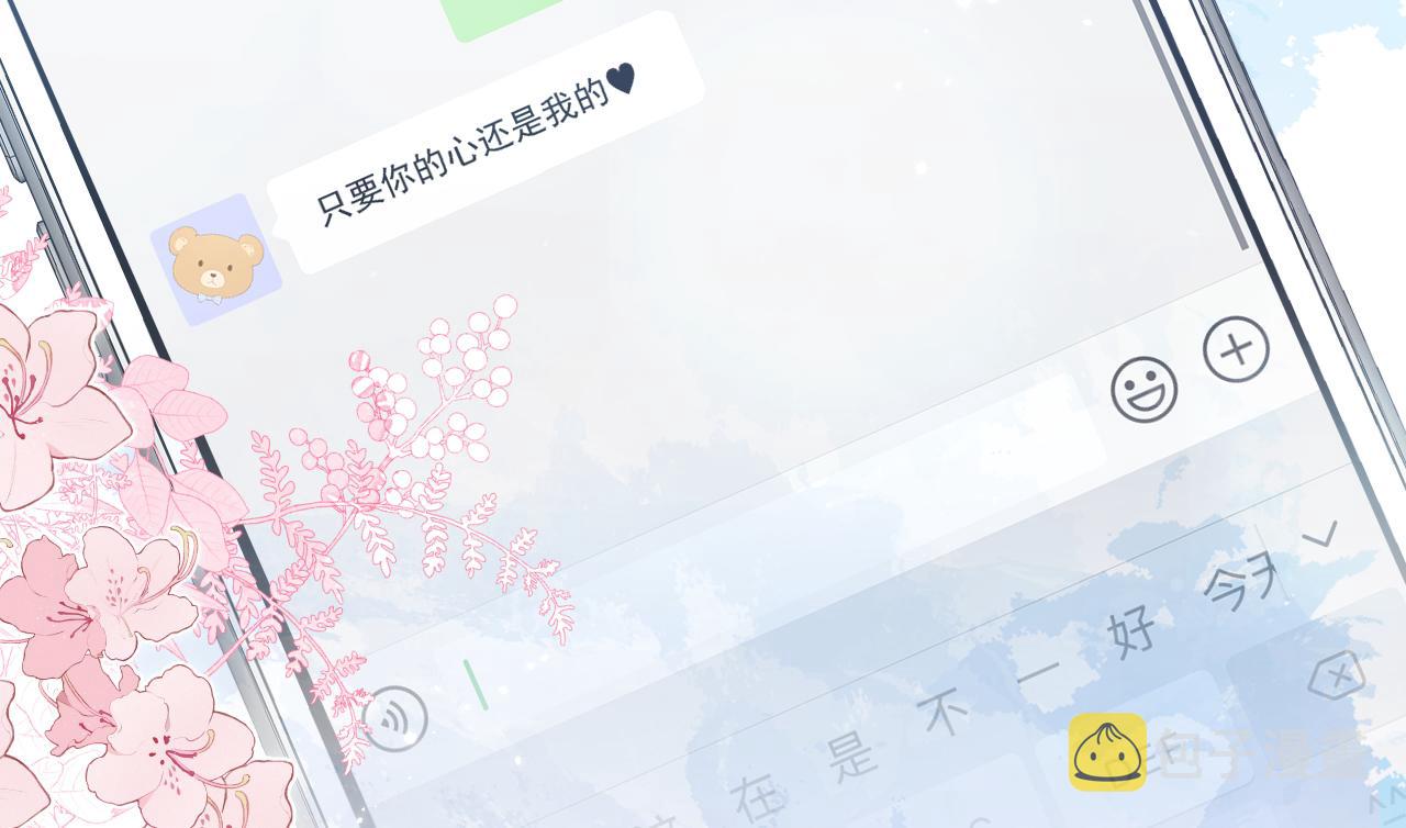 第103话 荧幕初吻来了！63