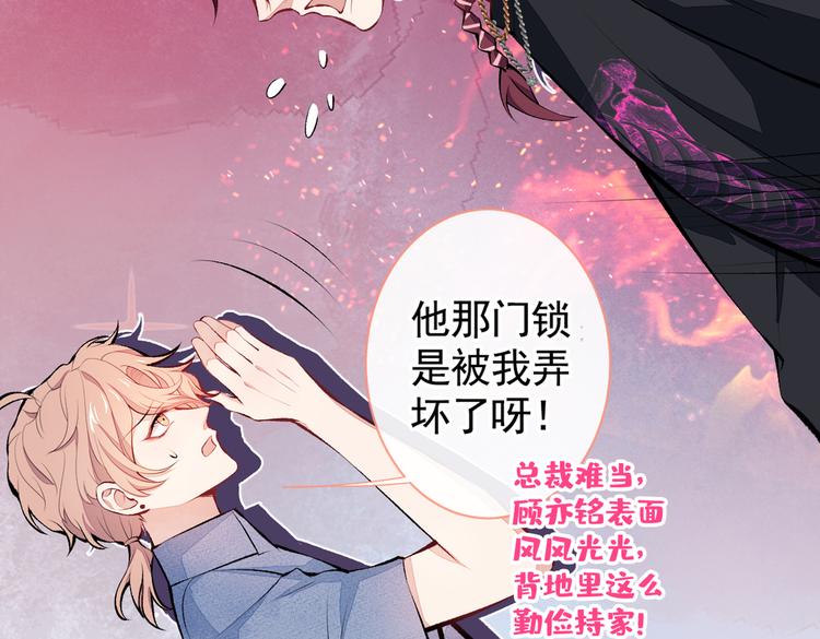 第24话 余北你这个狐狸精！37