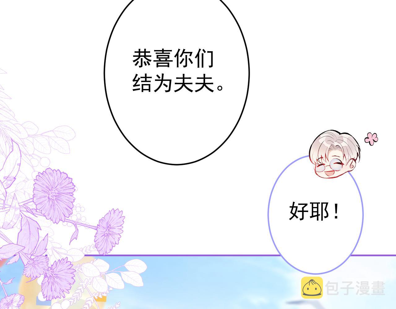 完结：勇敢去爱80