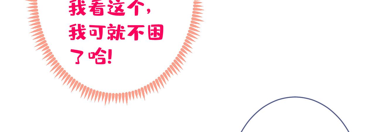 第163话 幺儿，梦游了？89