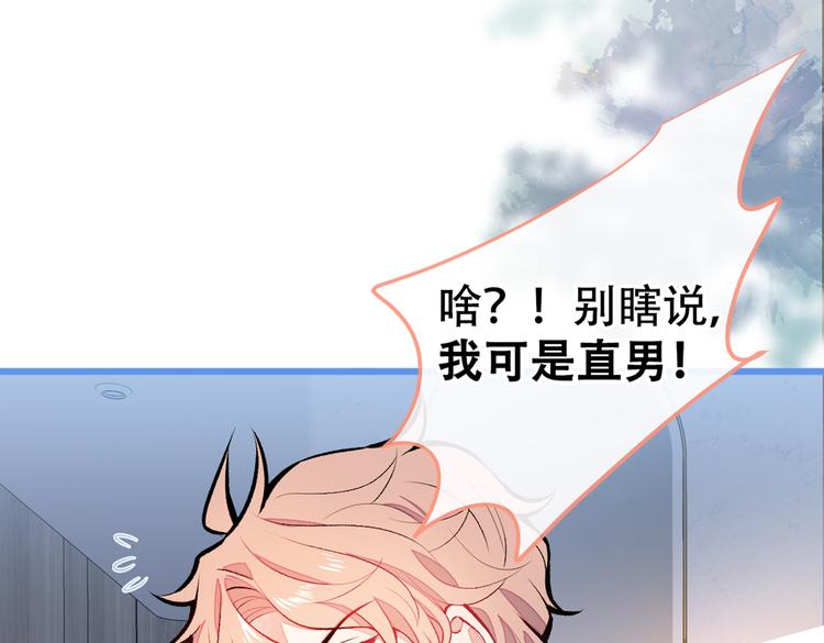 第14话 明目张胆和我抢男人？5