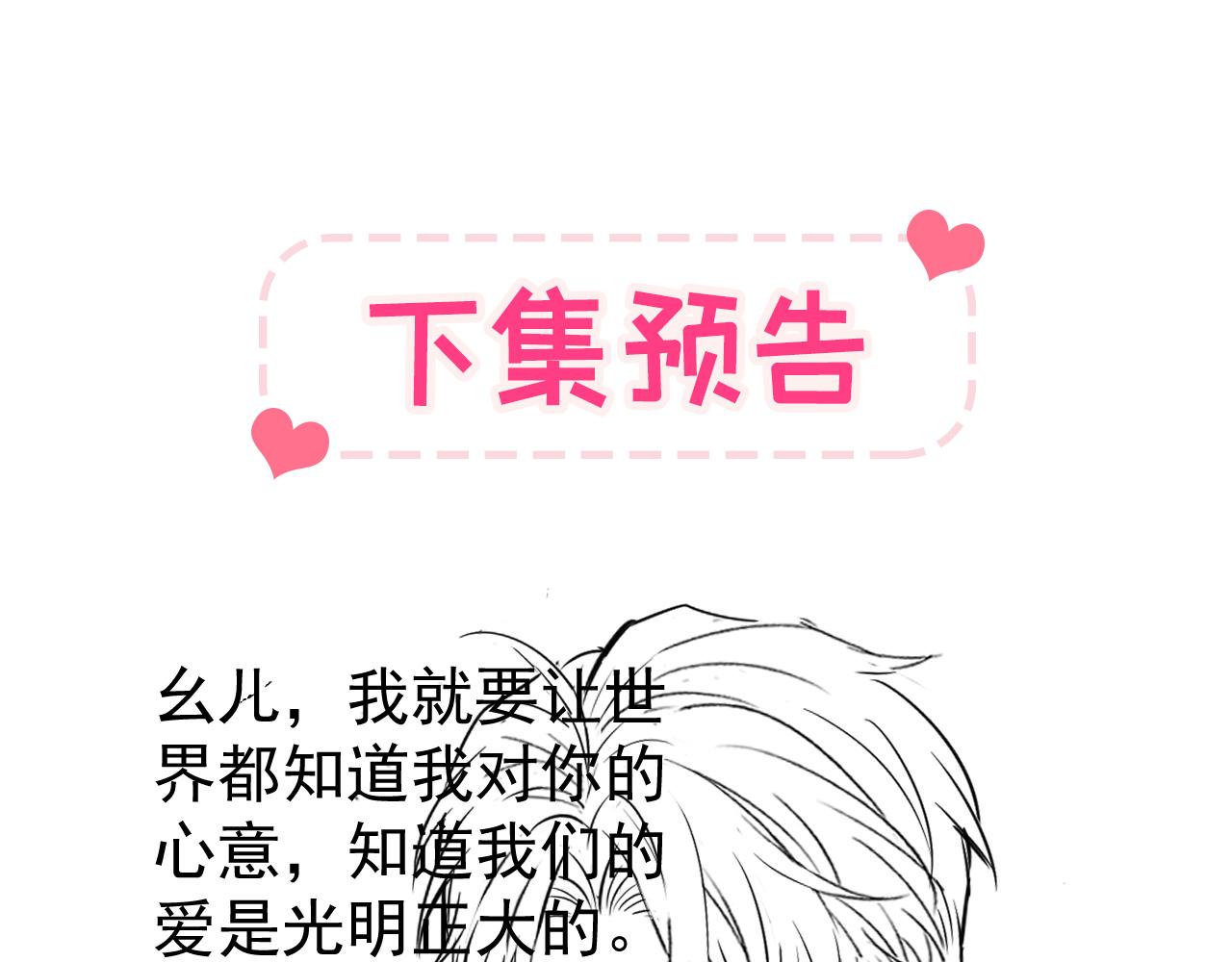 第172话 正式向你求婚！115