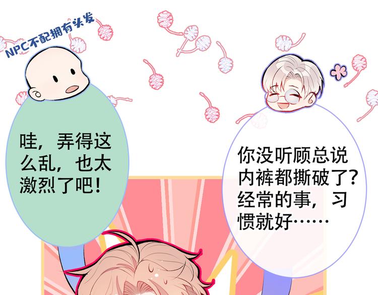 第15话 这是什么直男新姿势？45