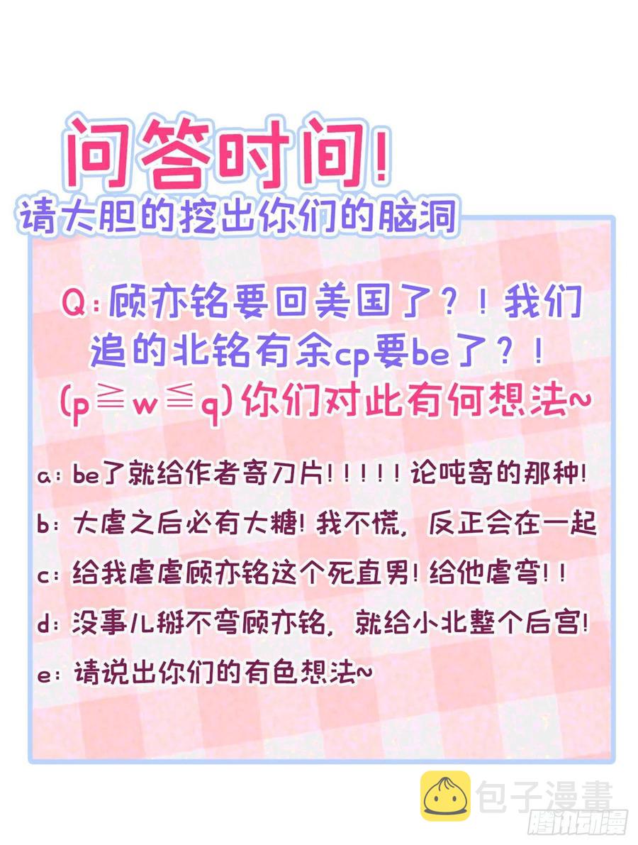 第51话 你和他们也玩过那个？41