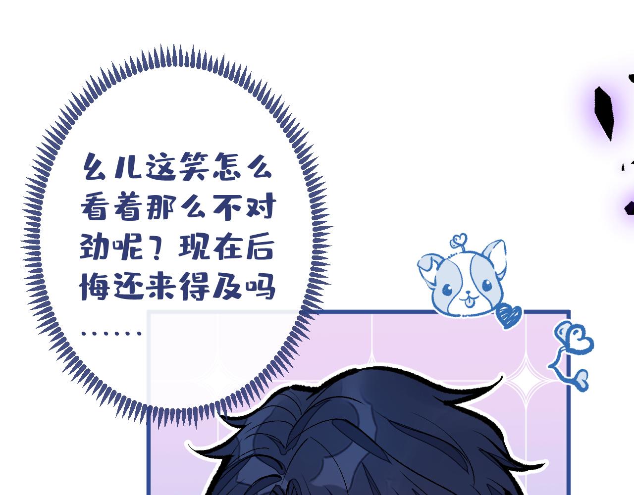 第154话 顾亦铭，你不对劲99