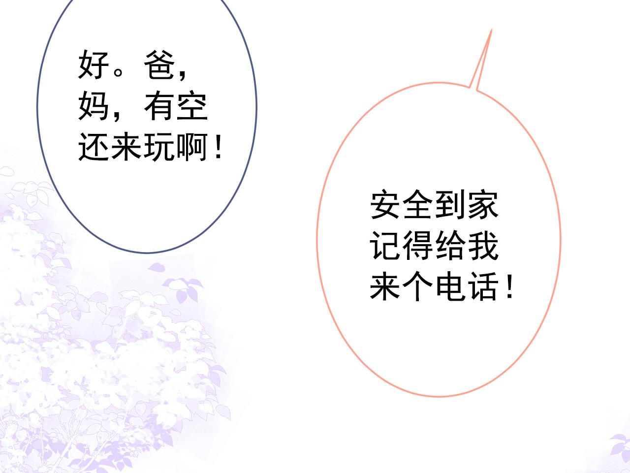 第139话 来，牵老公的手48