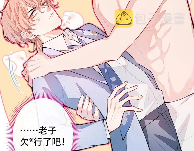 第4话 离他远点，他是gay!64
