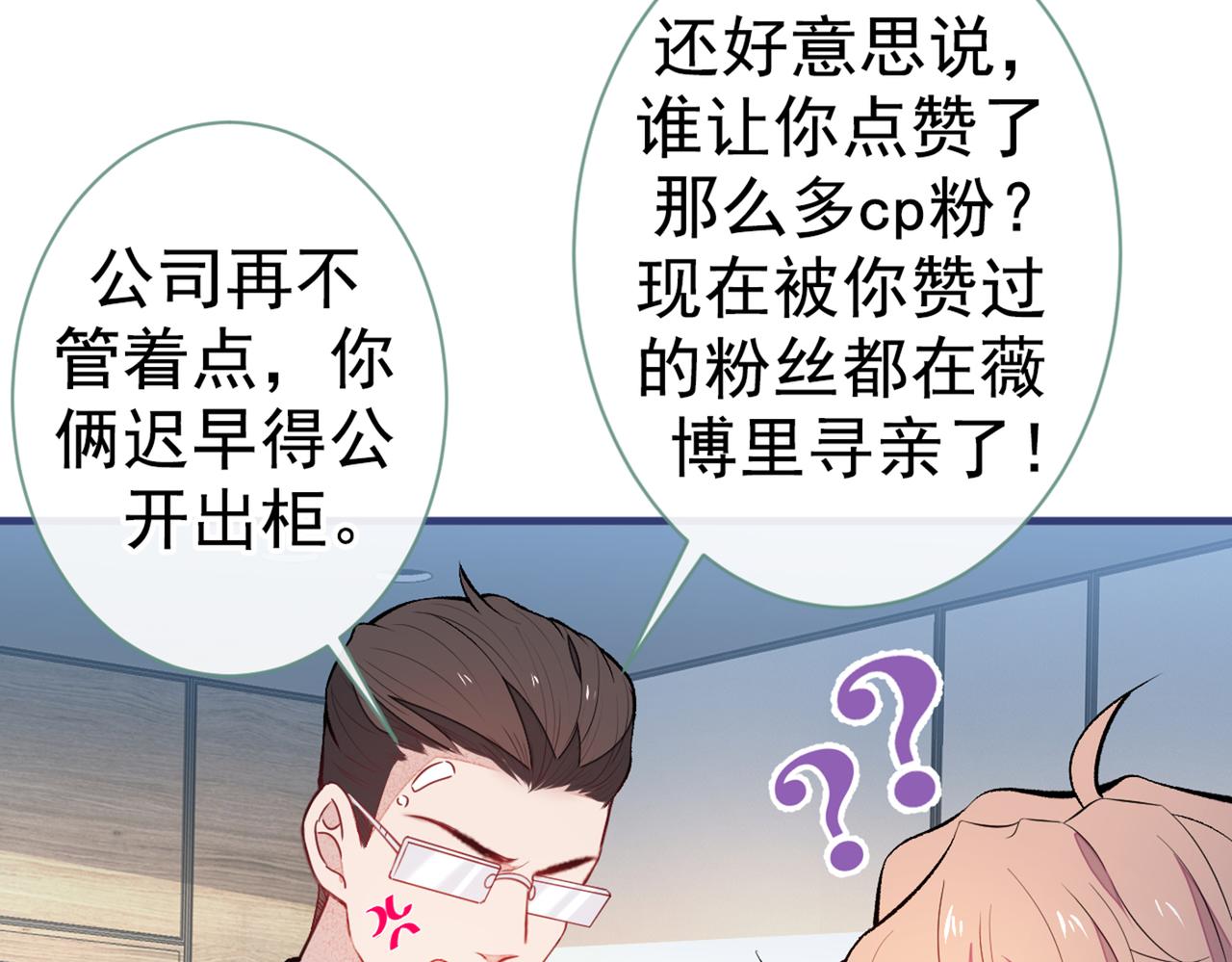 第83话 满口骚话顾亦铭104