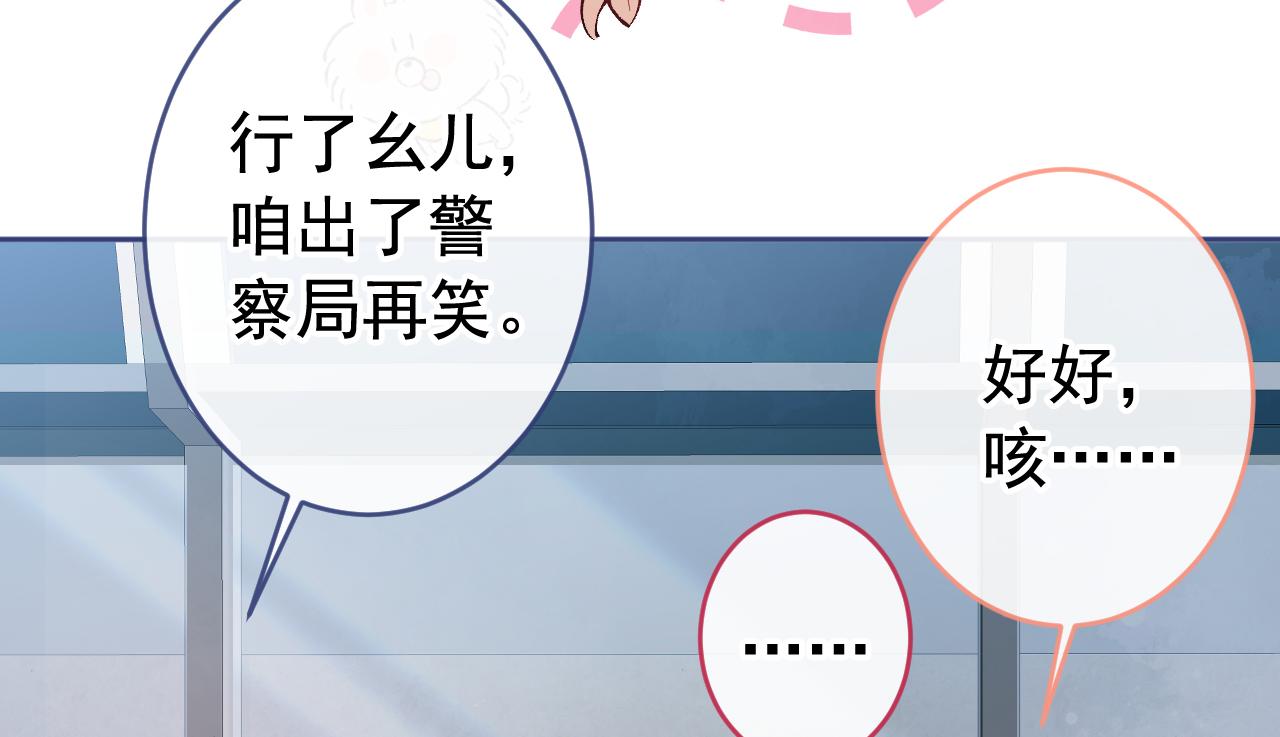 第166话 余北，你没资格！11