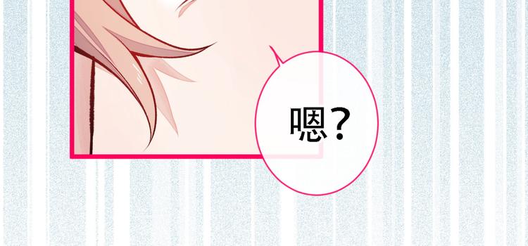 第7话 基佬的屁股摸不得！91
