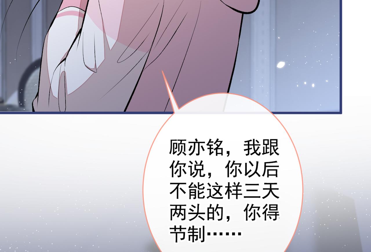 第80话 我这不是不熟练吗！122
