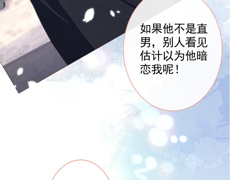 第20话 要不要……一起睡？46