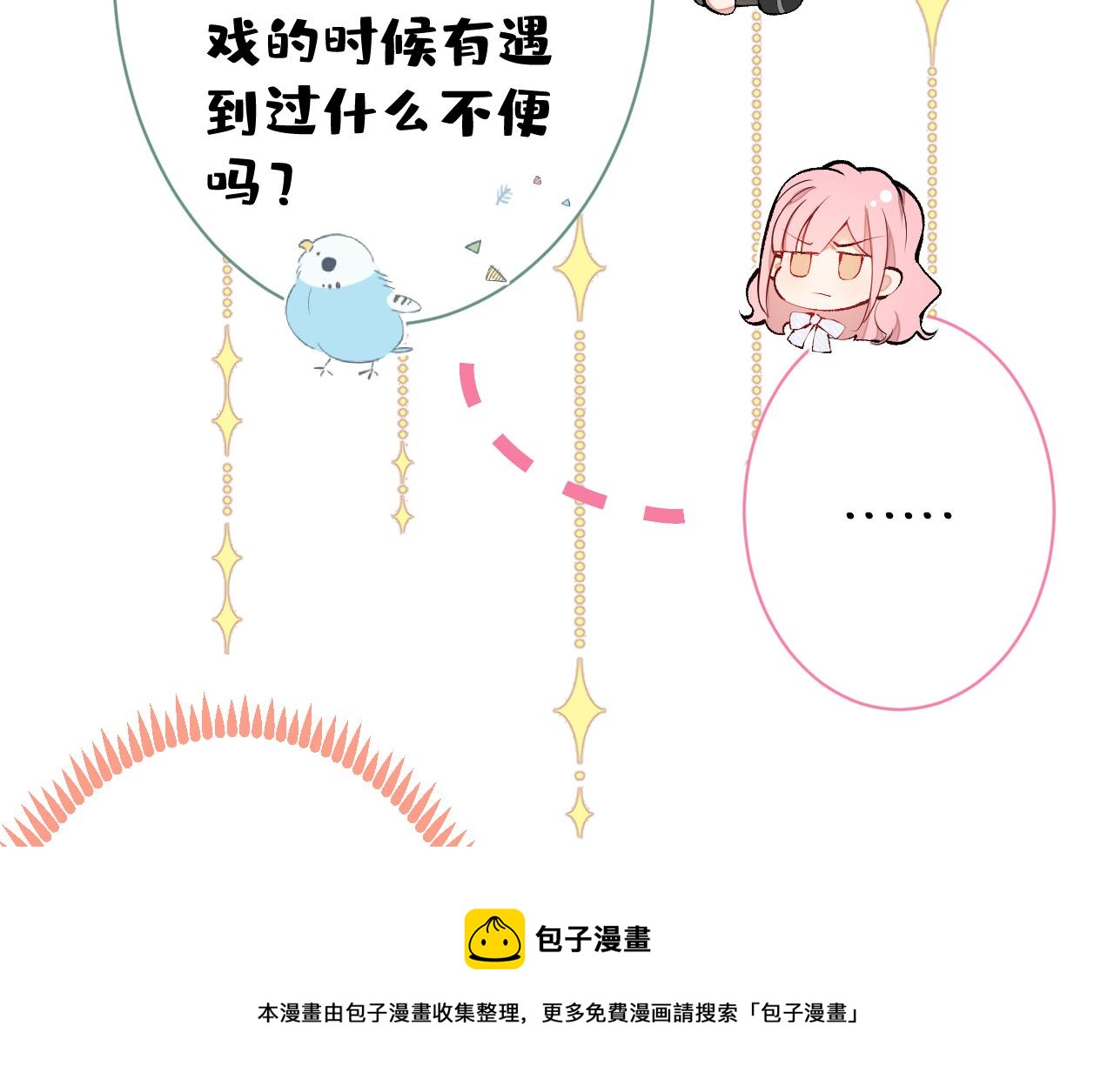 第120话 直播正式开始！116