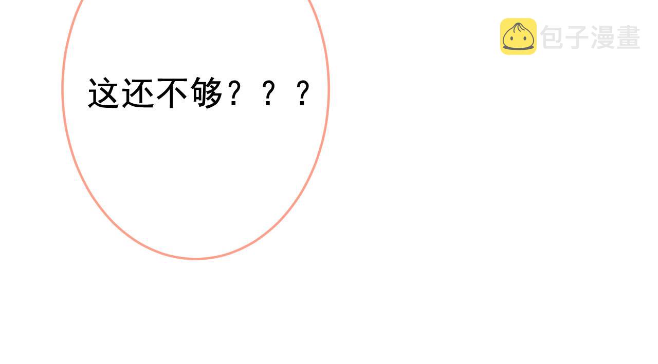 第171话 封杀令解除了！102