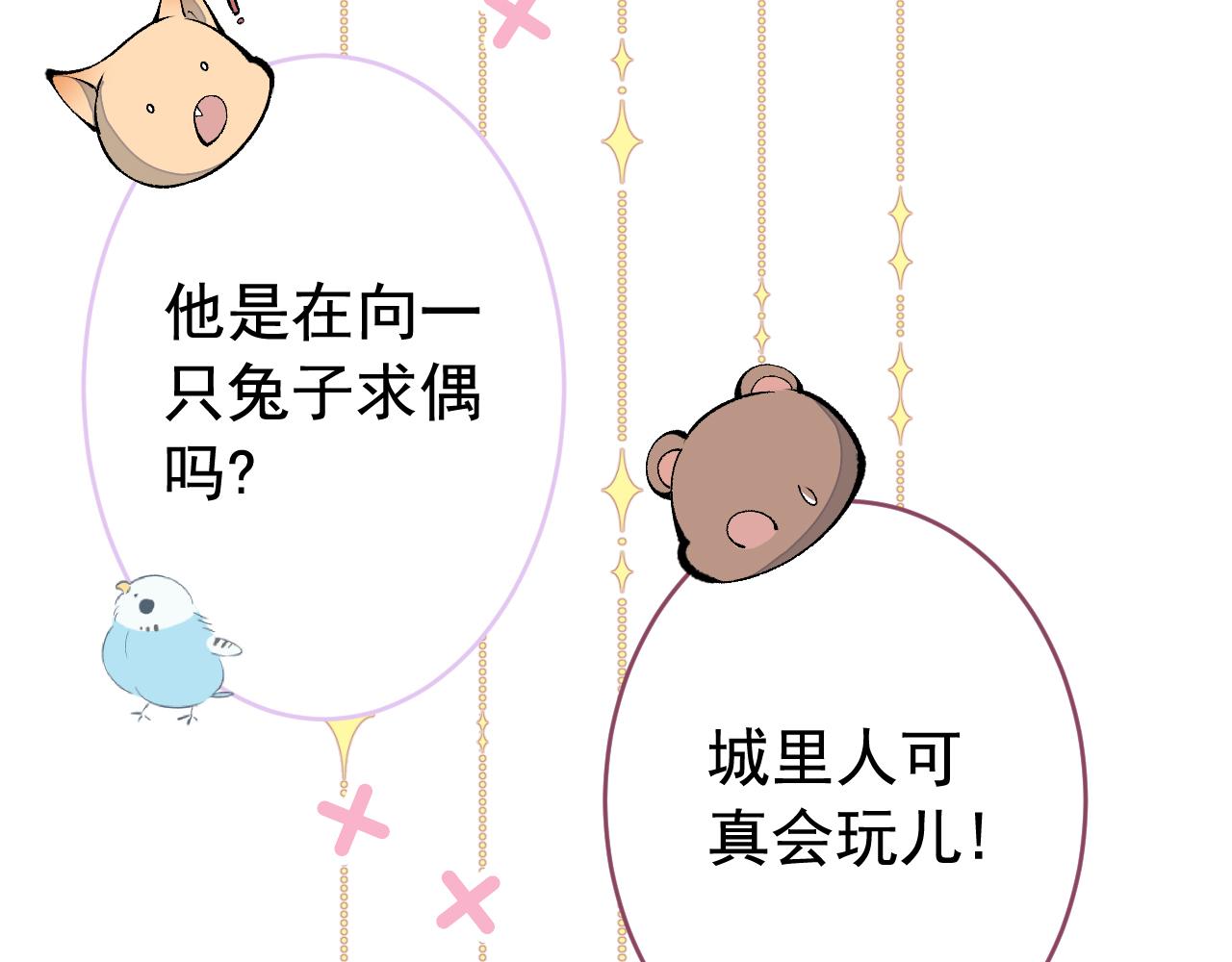 兽耳番外·下17