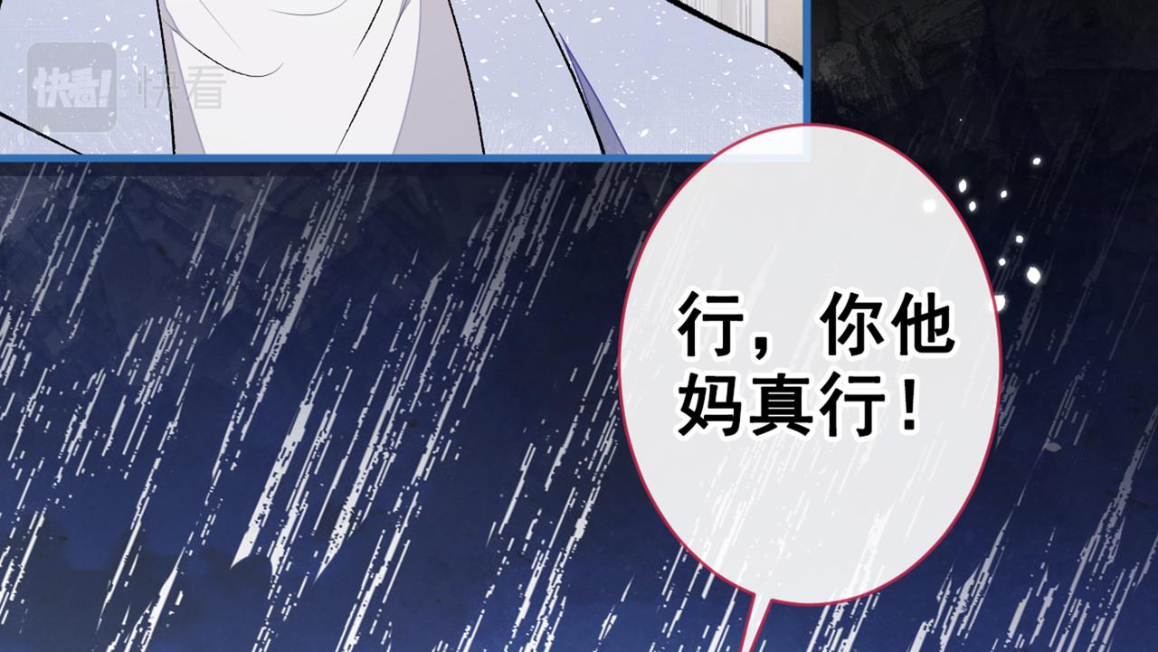 第87话 生日送什么礼物15