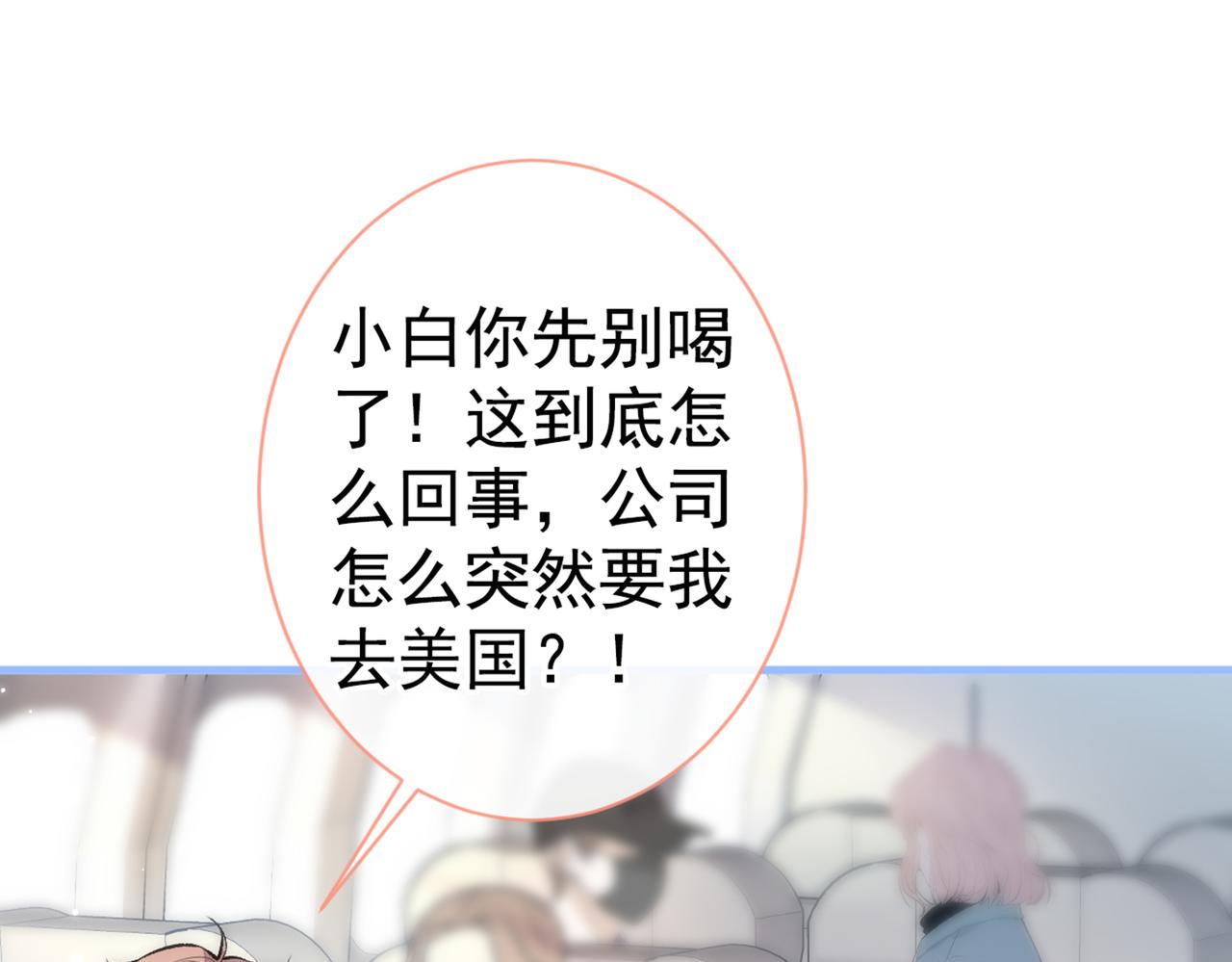第95话 分手的后果52