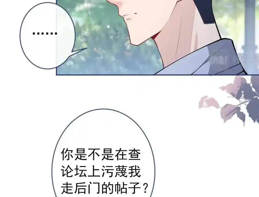 大学篇35 你想跟我动手？91