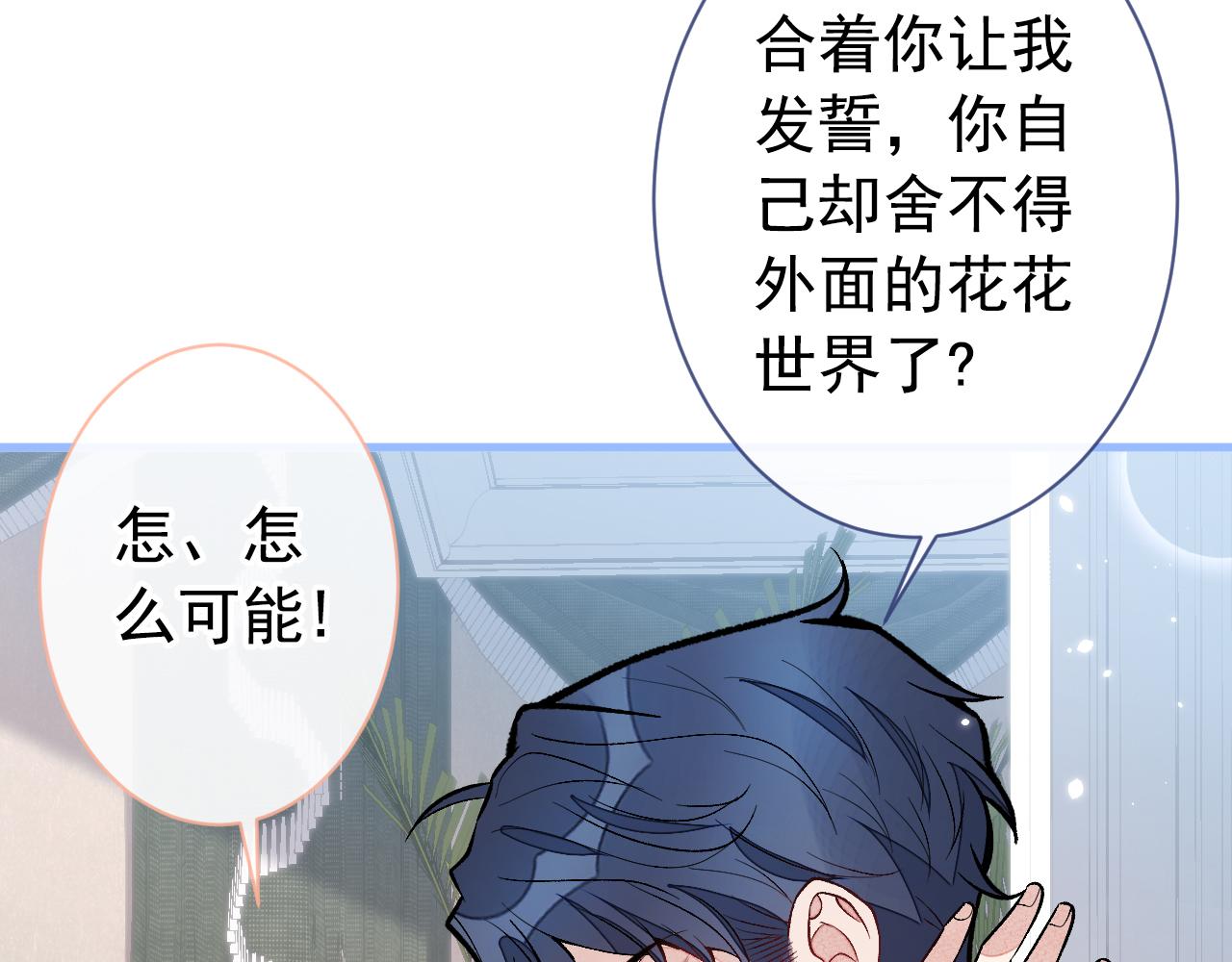 第127话 发个誓83