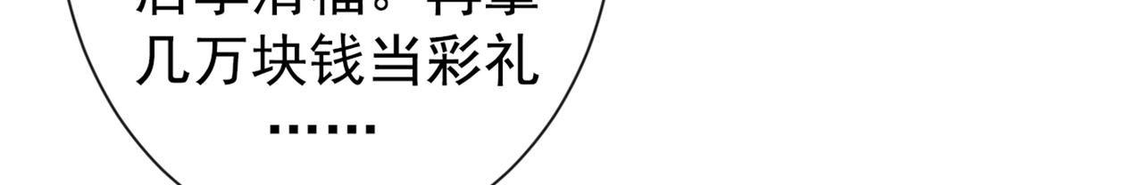 第82话 谁到公司来了？118