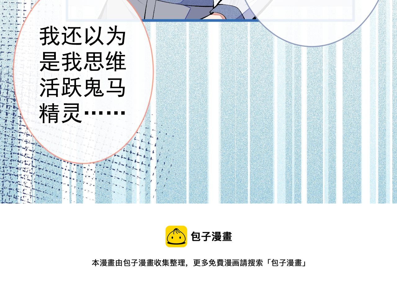 第117话 我因为相思成疾了？36