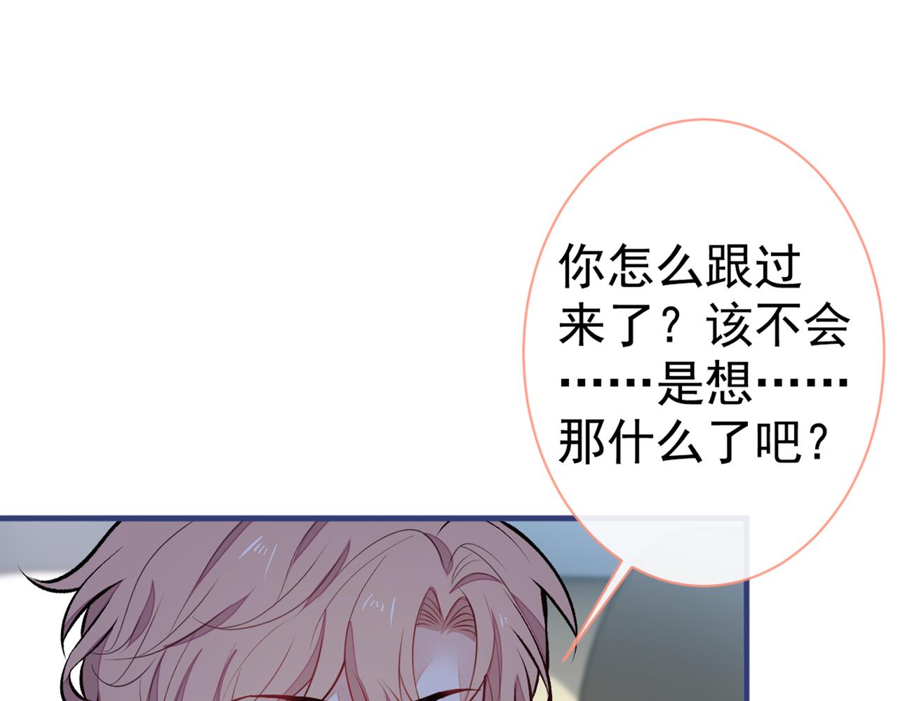 第95话 分手的后果72
