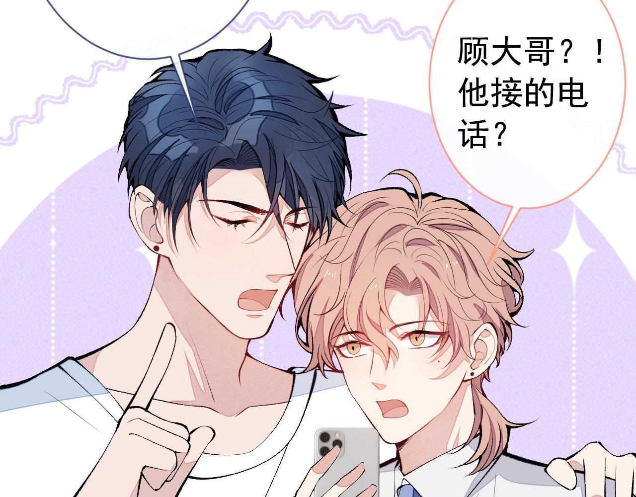 第137话 别让你伯母知道了17