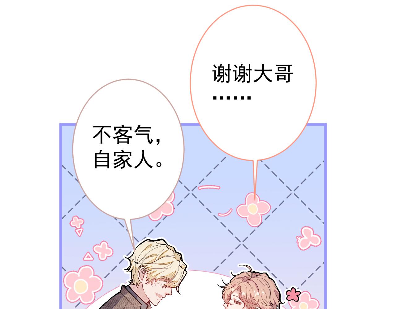 第106话 老子这叫为爱付出！49