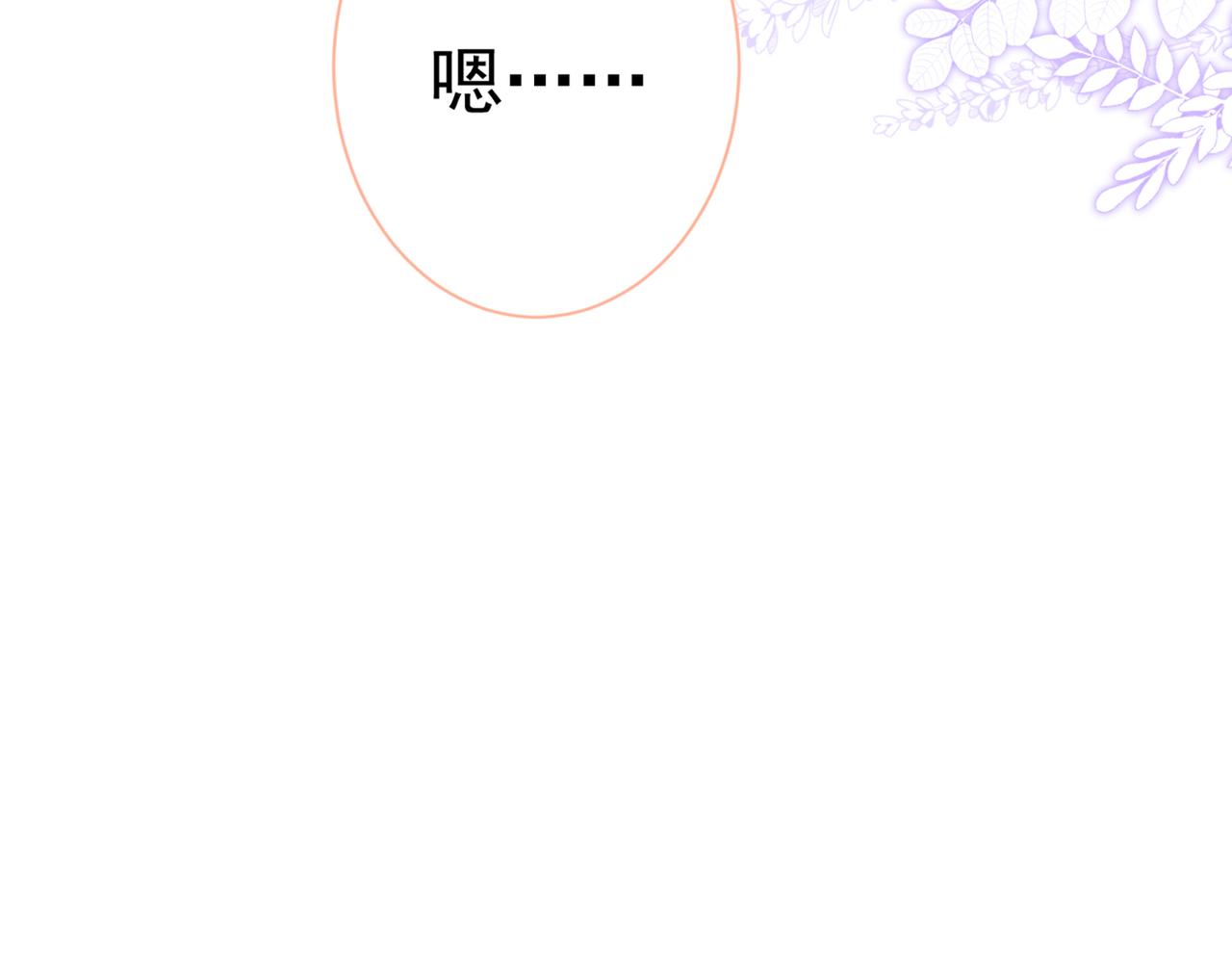 第80话 我这不是不熟练吗！53