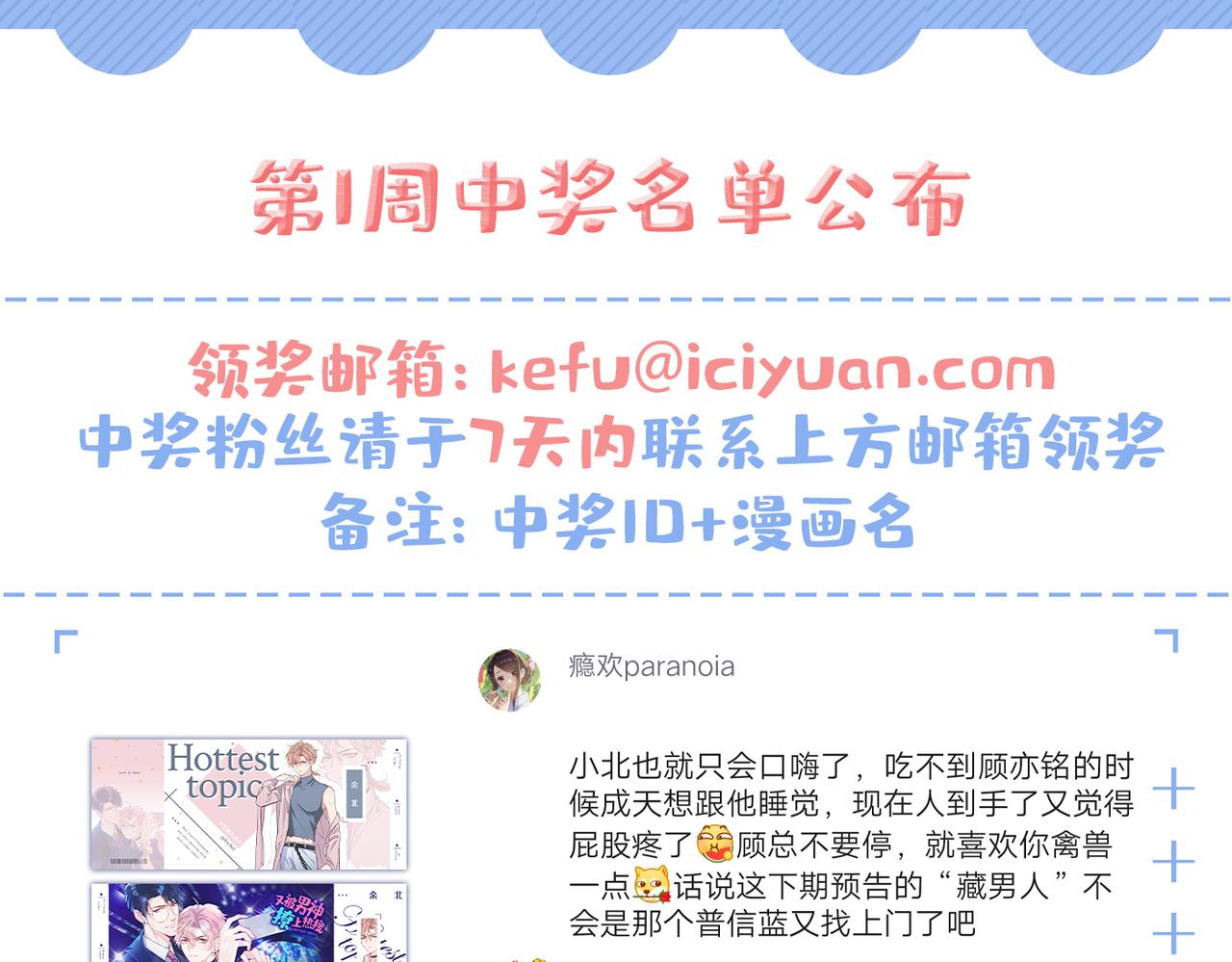第86话 我和幺儿在一起了122