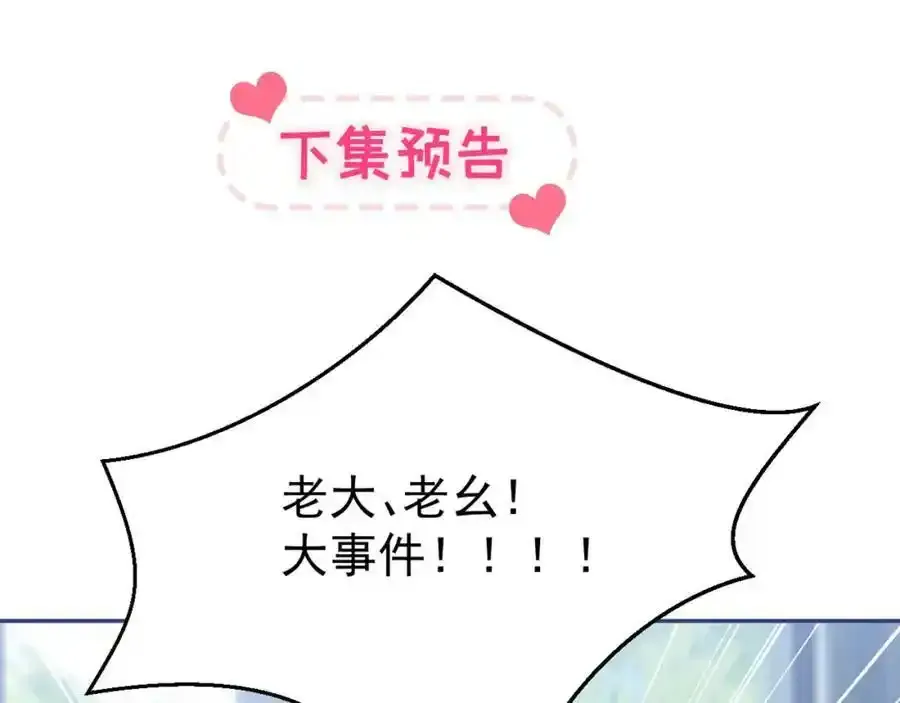 大学篇36 果然是他干的！117