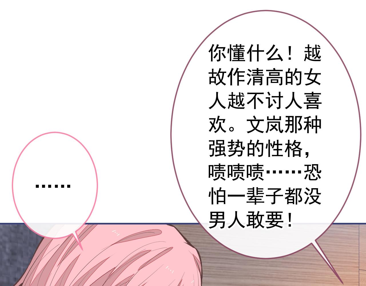 番外8-薇薇文岚篇·中40