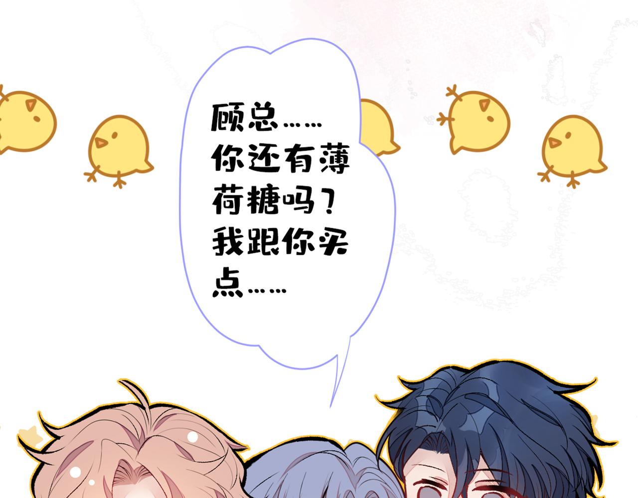 第96话 他们在说什么鸟语61