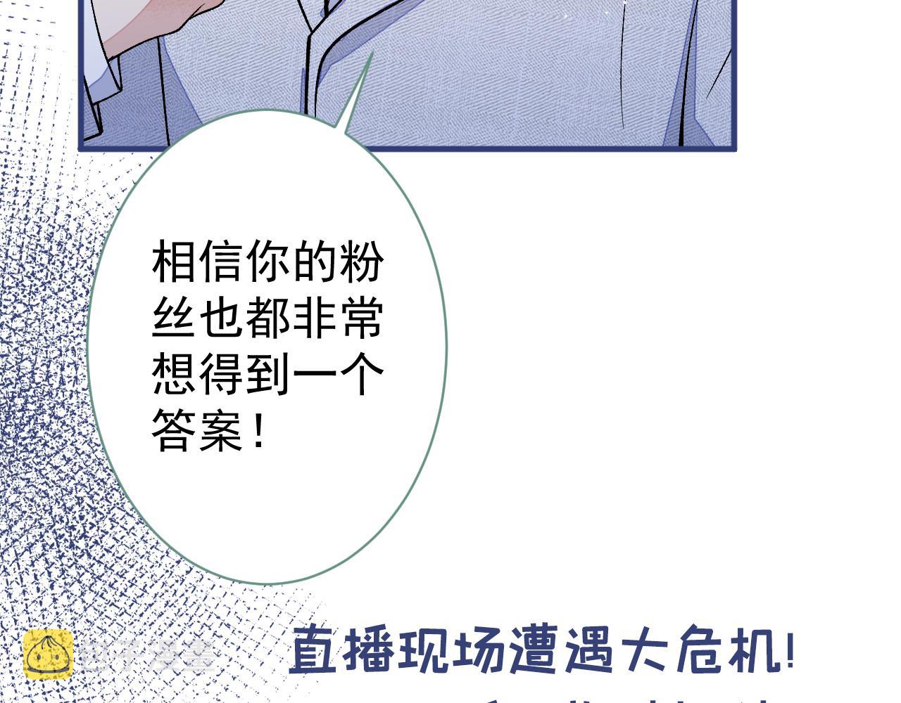 第120话 直播正式开始！126
