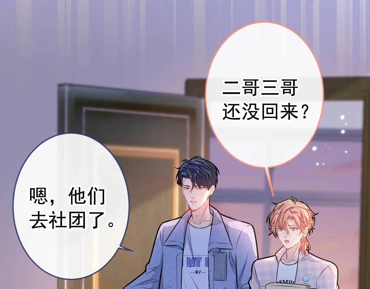 大学篇09 善良可爱？在说我？94