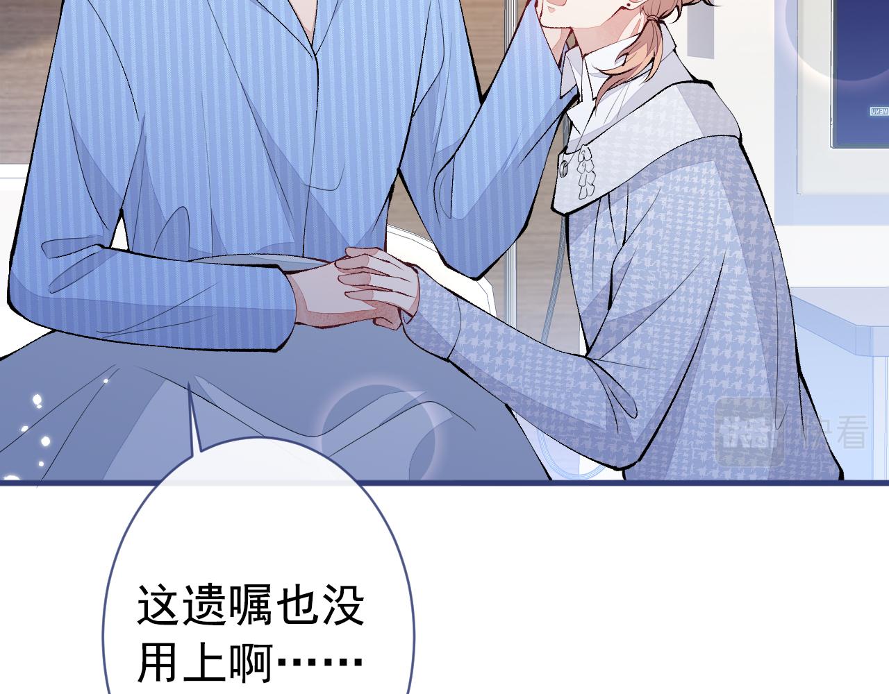 第148话 顾亦铭，我认定你了25