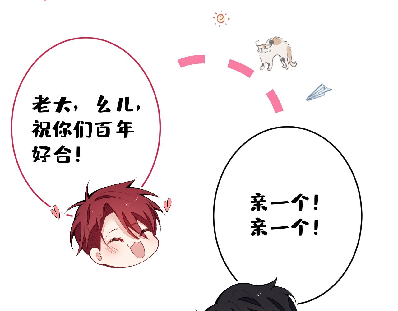 完结：勇敢去爱85