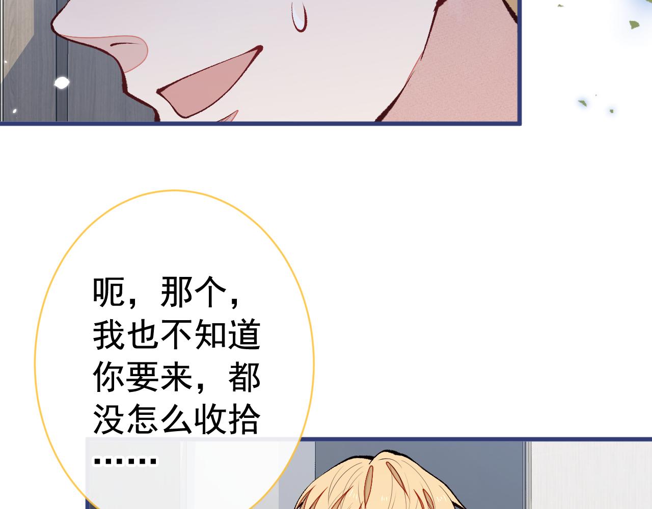 第158话 坏狐狸变忠犬？46
