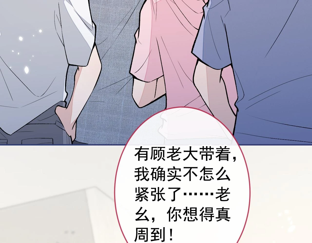 大学篇12 一起去澡堂吧！76