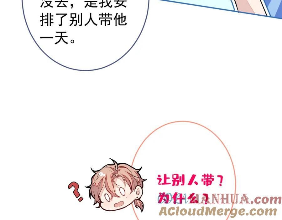 养娃篇21 我不该纵容他……68