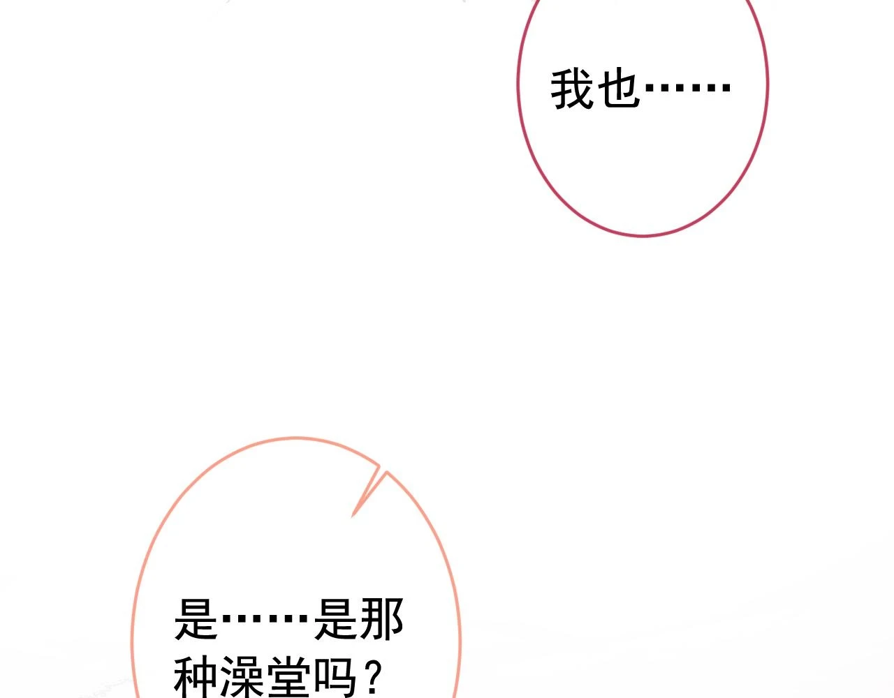 大学篇12 一起去澡堂吧！60