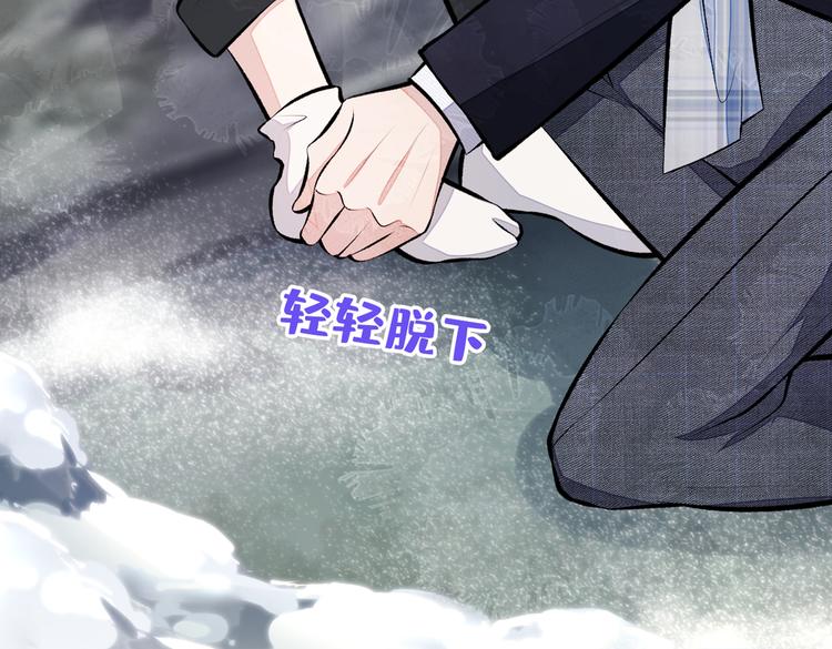 第38话 余北落水了？！70