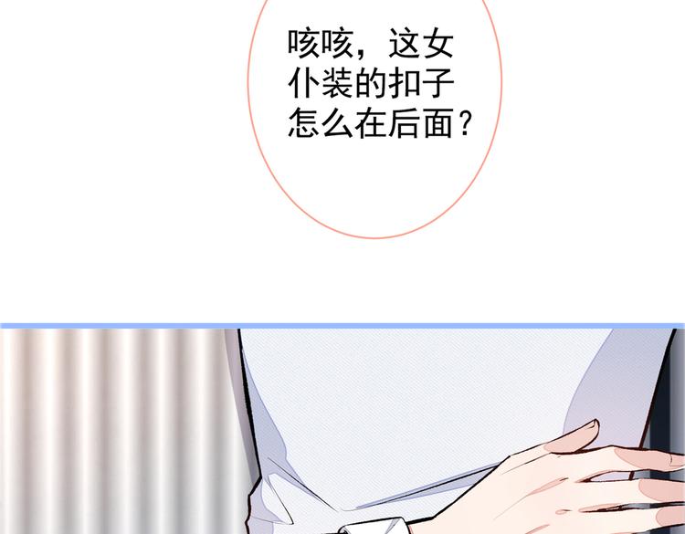 番外：女装福利篇70
