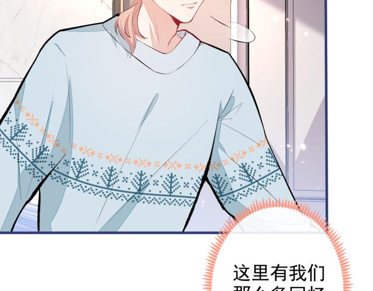 第57话 相亲还是查户口？80