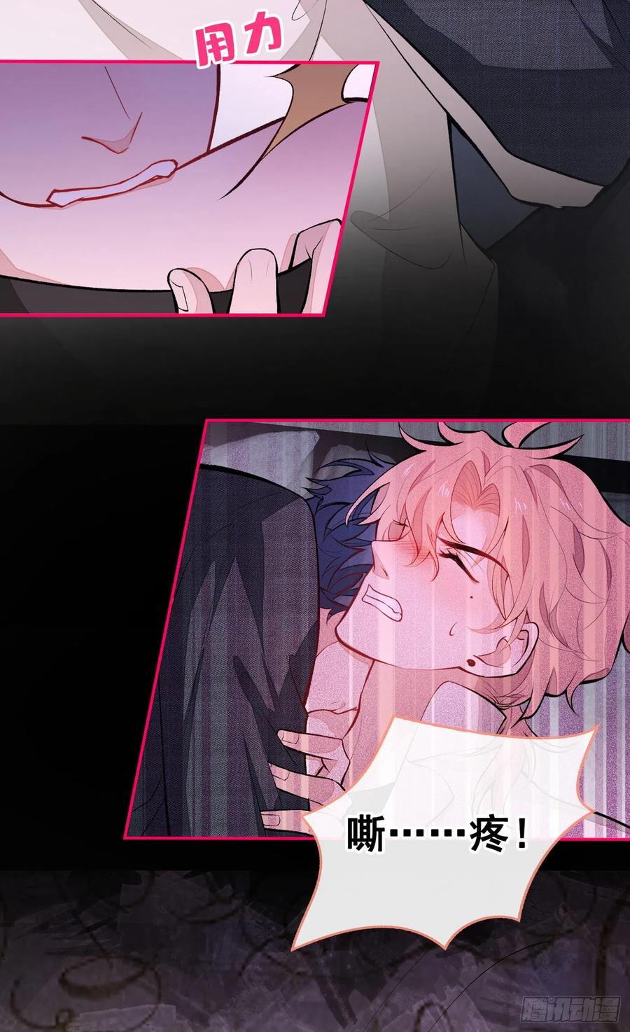 第51话 你和他们也玩过那个？3