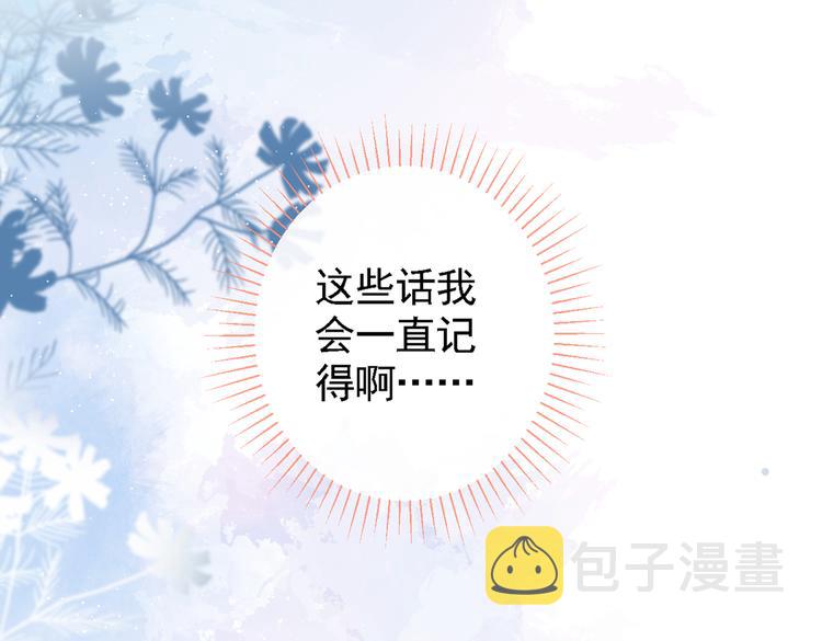 第41话 用我的后半辈子赎罪53